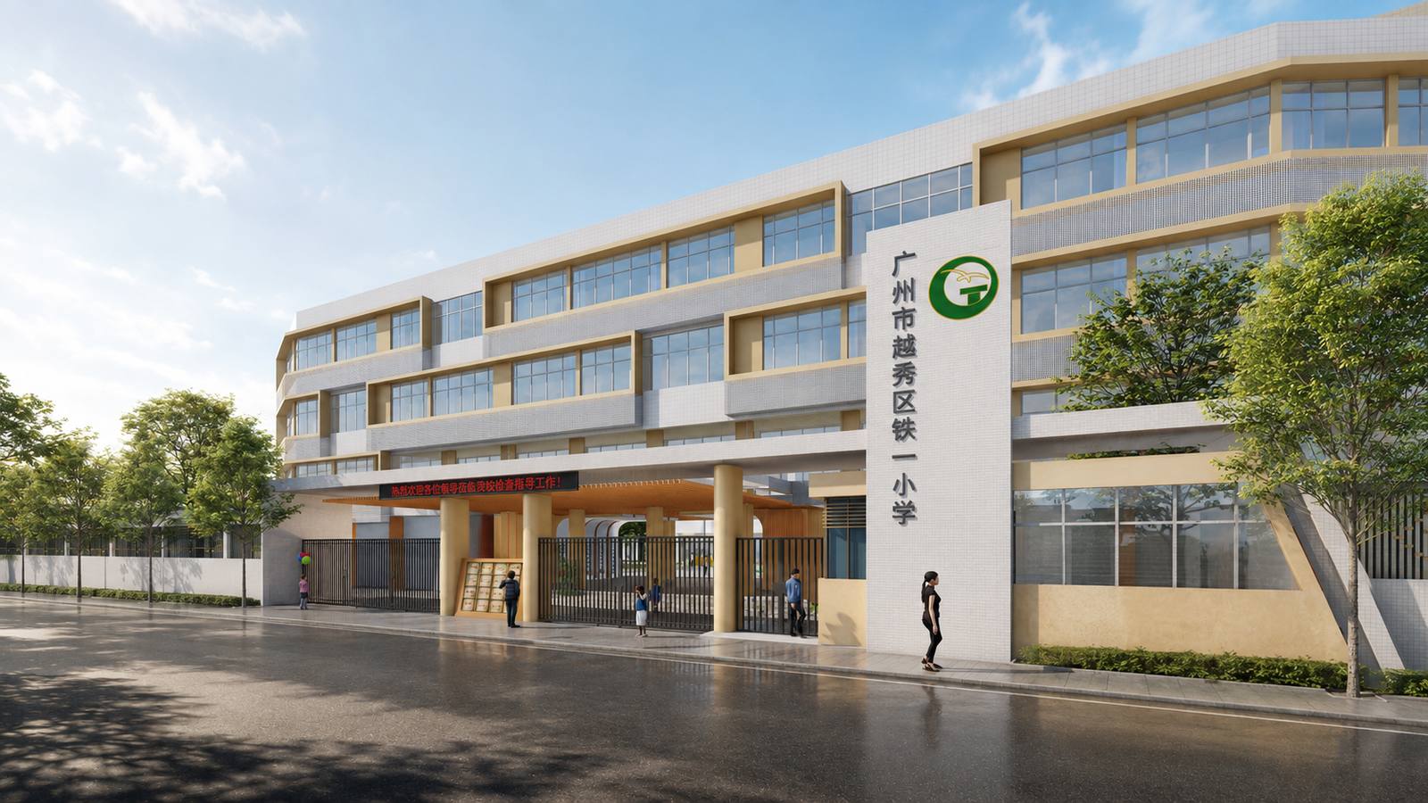 Guangzhou Tieyi Primary School view 3
